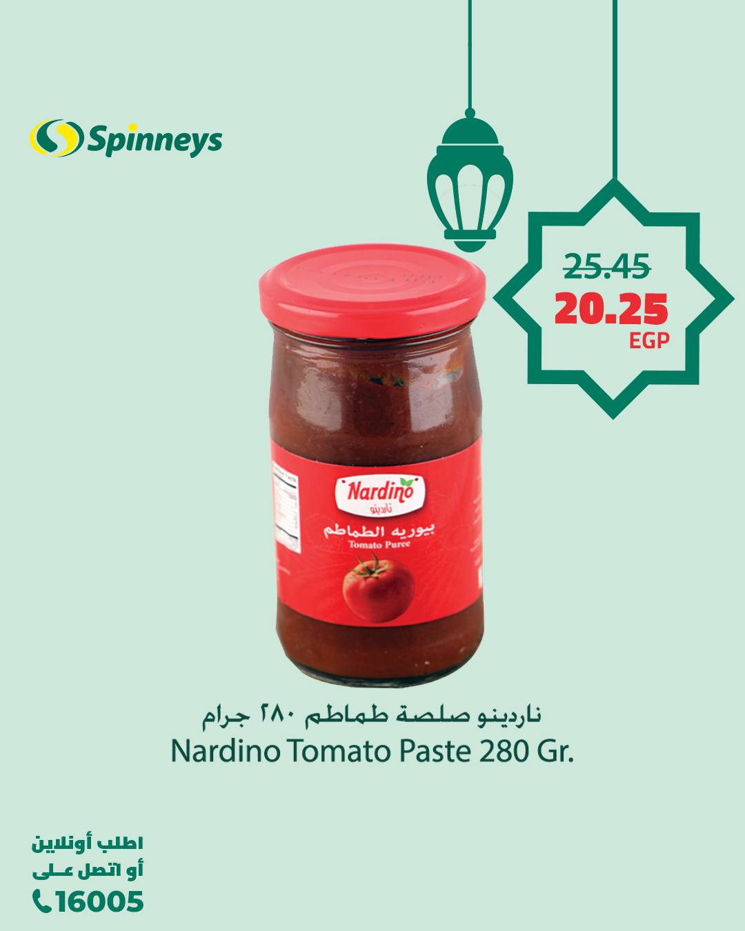 spinneys offers from 11mar to 23mar 2025 عروض سبينس من 11 مارس حتى 23 مارس 2025 صفحة رقم 13